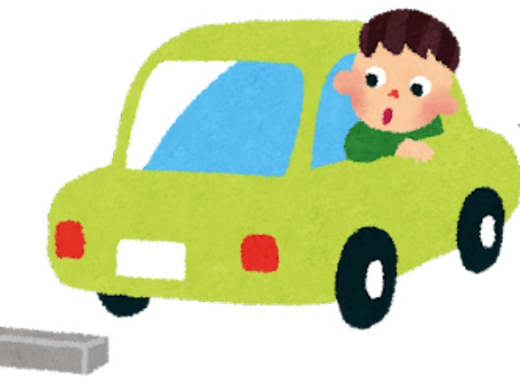 車の駐車が毎回命懸けなんだが