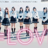 『[＝LOVE] 高校生参加型フリーマガジン「ch FILES 6月号」をeBook（デジタルブック）で公開【イコラブ】』の画像