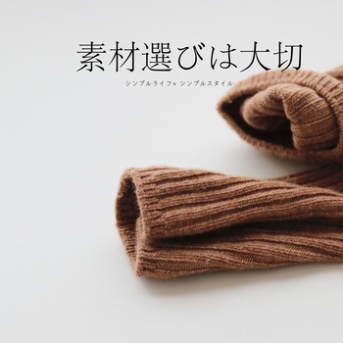 素材えらび大切。