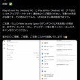 ALLDOCUBE､｢iPlay 60 Pro(Android14)｣と｢iPlay 60 mini Pro(Android14)｣にマルウェア｢Keenadu｣を消すOTAシステムアップデート配信開始