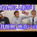 ＃１６　今月度、来月度の地合いの話Youtubeをupしました