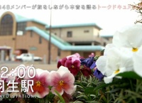 AKB48旅少女「腹黒メンバーでキャンプの旅」まとめ！