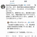 男系天皇のY染色体論、左派の間では「アレはトンデモ」という認識が広がる。一方、右派はそのまんま受け容れちゃう人が続出。ウヨちゃんさぁ…