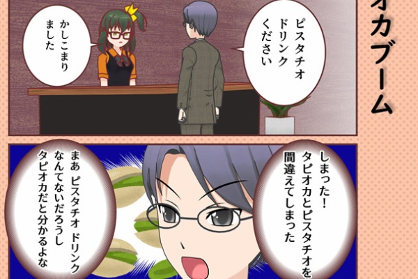 うえぽんsw局 コミpo