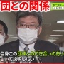 【アカン】『ミヤネ屋』と『ニュース23』さん、統一教会と自民党の関係について今までで一番ヤバイ闇を暴露してしまう…　元信者「自民党・萩生田政調会長は神の国を作ると宣言」
