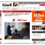 元迷惑系ユーチューバー・へずまりゅう氏の実家、ガチでヤバイことに…　「窓ガラスを割られ壁にはスプレー缶で落書き。近所に追われて引っ越しへ」