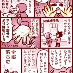 ハロー！ 忍者のハムさん