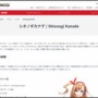 シオノギ製薬が「バーチャル社員」を発表！『シオノギ カナデ』ちゃんがVTuberとしてデビュー