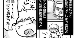 そうまの低グルテン生活⑱【元気が一番！】