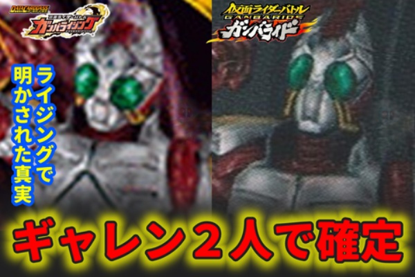 ガンガンセメロｰガンバライドアーカイブ