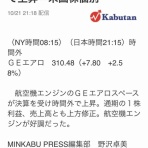 ４０代フリーター投資家を目指す