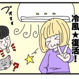 『エアコンを修理してもらいました。』の画像