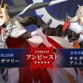 FGO10周年記念：新サーヴァント「★5U－オルガマリー」の全貌！
