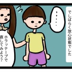 シャイなハハと発達グレーくんのカラフルな日記