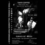 島暮らしのまっさん（淡路島）