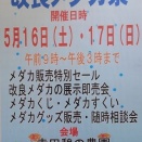 イベント準備進行中