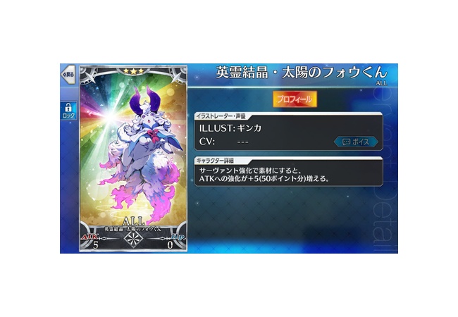 【FateGO】フォウの強化上限値の計算方法【Grand/Order】