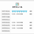 ほの🩵新宿×しんばし