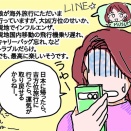 大凶方位に行ってもその後吉方位に行ったら大丈夫