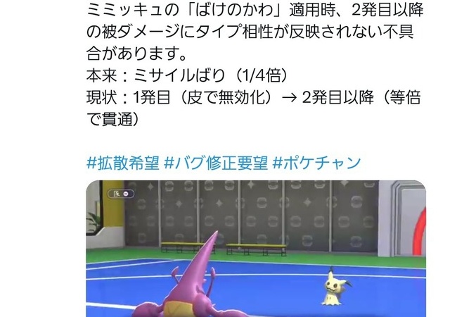 【悲報】ポケモンチャンピオンズ、バグが酷すぎてタイプ相性を無視し始める