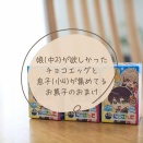 売り切れ続出！？娘(中2)が欲しかったチョコエッグと息子(小4)が集めてるお菓子のおまけ