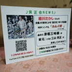 津軽三味線♪BLOG@MMO♪津軽三味線演奏活動・教室・貢正会関連情報&日常