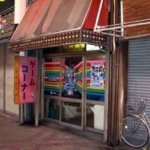 昔よく行ってたゲームセンターの思い出
