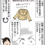 コナン映画ハイウェイの堕天使①ためいきの理由