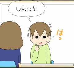 上から…？②