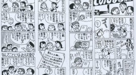 「集団的自衛権の容認で２年間の兵役義務が発生」　悪質なデマ情報がネットで拡散