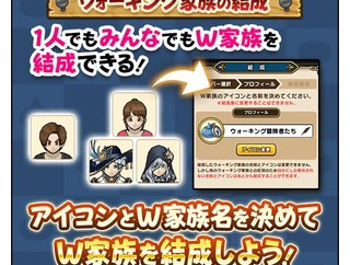 【DQウォーク】ウォーキング家族誘われたから入ってみたけど…