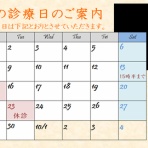 名古屋市中村区の歯医者さん「宮本歯科」