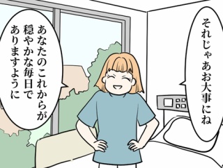 オランダで入院した話【１６０】感謝の気持ち