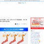 4月から6月にかけてエルニーニョ現象の影響で平均気温が高めに！ 熱中症に注意を呼びかけ