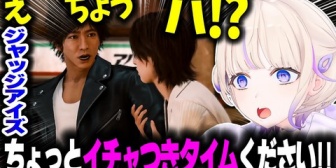 【ホロライブ】真冬とのイチャイチャシーンに興奮するばんちょーｗｗ※ネタバレ注意【JUDGE EYES】