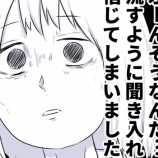 『【漫画⑤】私はこうして資産を失った ―ある主婦の投資失敗録― 「夢を語る男」』の画像