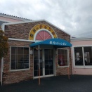 ネットで安く買ったもの。