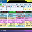 もしかしたら強い二刀流選手作成の最適解がペナントになるかもしれない、という話【パワプロ2026-2027】