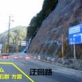 岩屋ダム・金山巨石群方面への迂回路