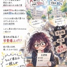 逃げ漫✑QUEST　11話「選択肢」