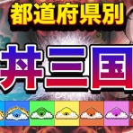 素顔のグラドルを愛でる