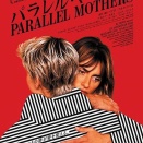 パラレル・マザーズ