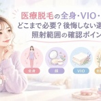 大人の美健バイブル
