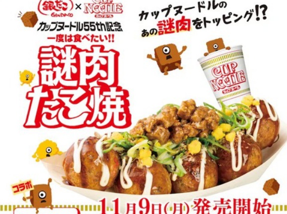 【画像】銀だこが迷走