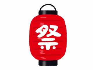 【朗報】シロッコまつり、初開催へ