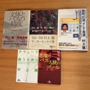 村上龍さんのサッカー本、本棚から出してみた