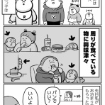 潔癖夫のフシギな日常