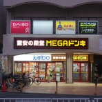 交野タイムズ