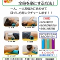11月ひじりミニスクール「セルフケアローラーで全身を楽にする方法」のご案内
