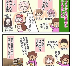 ライブドア大忘年会レポ1